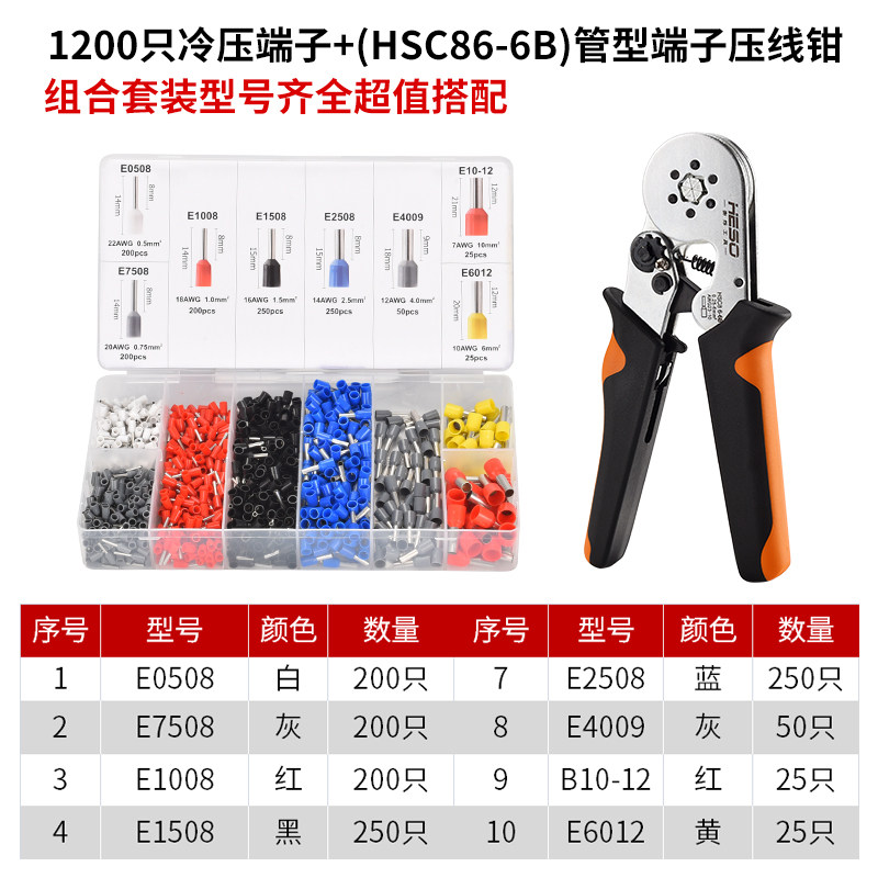 衡烁管型端子专用压线钳快速接线钳针形夹线0.25-10平方HSC8 6-4,搬运/仓储/物流设备,机械式停车设备（立体停车库）,淘宝优惠券,粉丝福利购,淘宝优惠卷