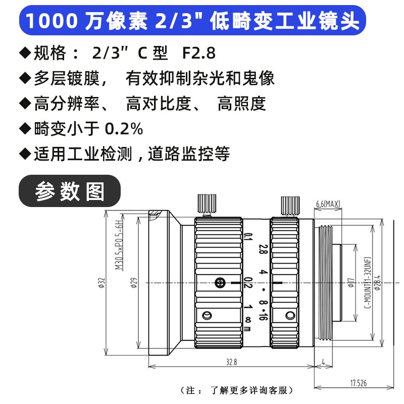 1000万高清工业镜头8mm定焦16mm千万像素C口相机镜头25mm低畸变FA