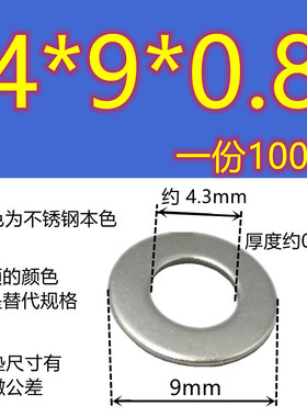 不锈钢平垫加大加厚平垫片垫圈弹垫片介子密封圈白色M5M6M8M10M12