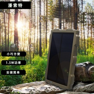 H888 H885 B200 H805 潘索特红外感应相机外接太阳能电源支持H801