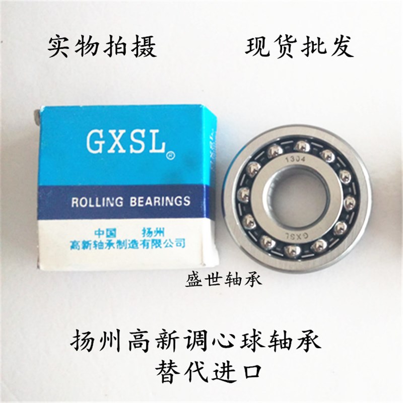 调心球轴承2213 2214 2215 2216 2217 2218 2219 2220 2220 K