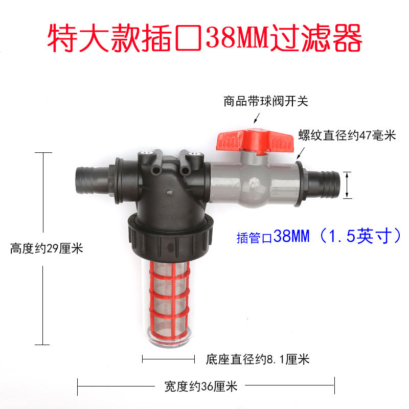 打药机过滤器农用柱塞泵进水管6分1寸漏明过滤网喷头植保机械配件