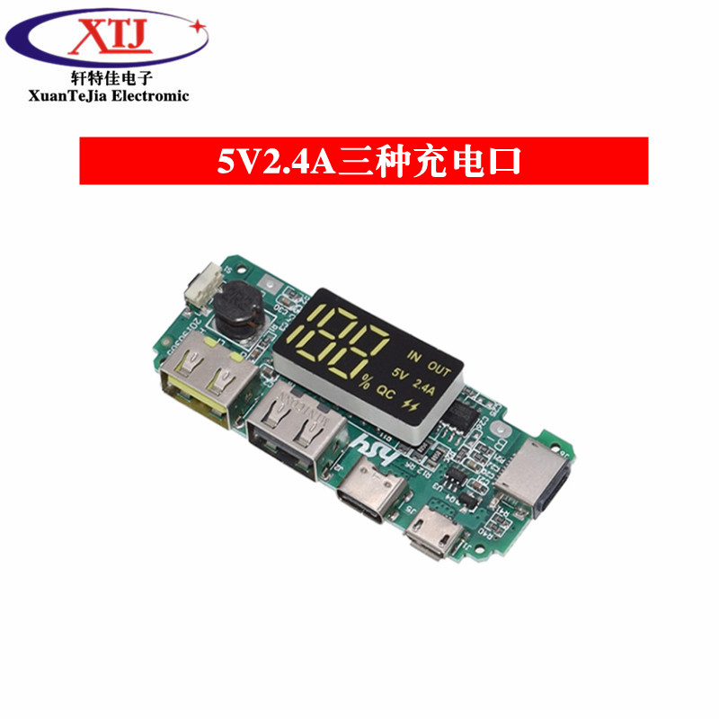 18650锂电池g数显充电模块5V2.4A 2A 1A 双USB输出 带显示升压模