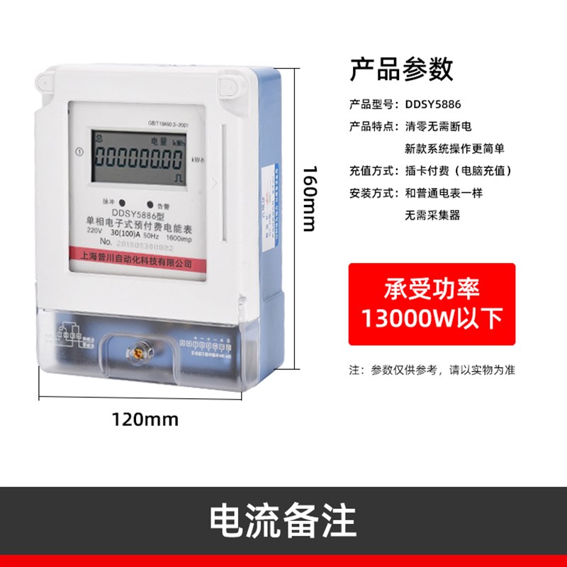 蓝牙手机扫码预付费单相导轨三相远程电度表出Q租房电子式插卡电