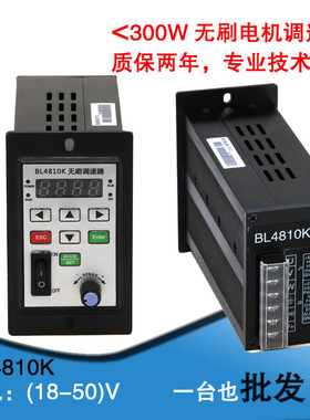 400W80直流无刷电机驱动器器装80BL100S40-445带霍尔高速马达包邮