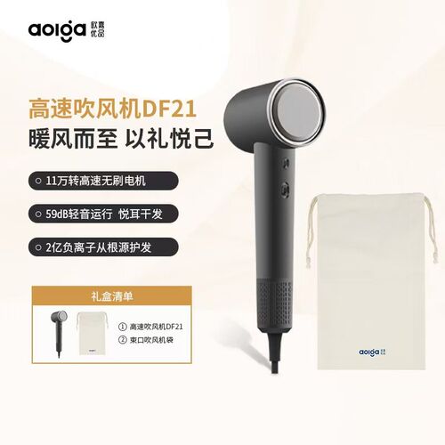 Aolga 欧嘉优品高速吹风机家用速干大风力负离子恒温护发吹风DF21
