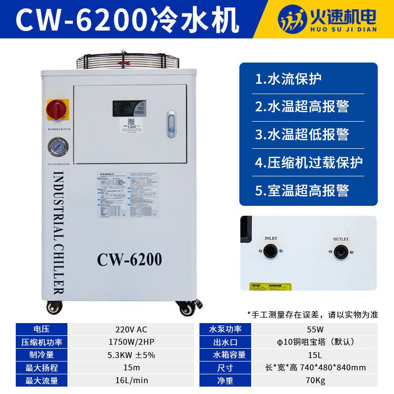 工业冷水机制冷恒温冷水机CW5300CW6000激光切割雕刻机水冷机水箱