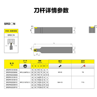 数控车刀 外圆球刀杆SRDPN1616H08T2/2020K10T3/12车床圆弧加工刀