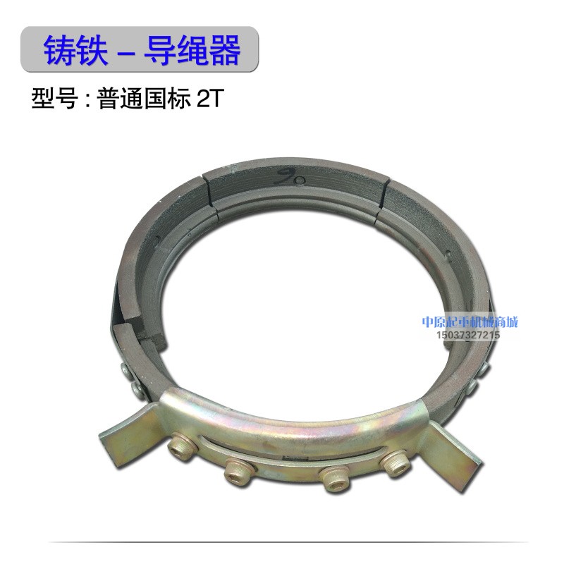 电动葫芦导绳器/排绳器/普通3T铸铁导绳器1T/2T/3T/5T/10T/16T/20