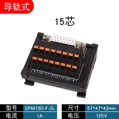 DB9串口免焊DB25中继端子台DB15转接板37针直插式公头导轨端子