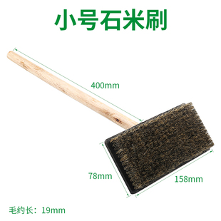清洁刷石米刷猪鬓毛刷扫外墙灰水刷洗墙工具刷木柄刷铺贴洗刷