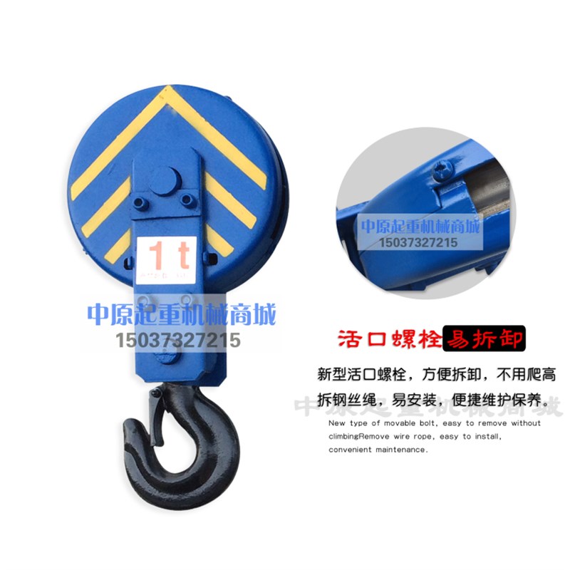精品加重吊钩电动葫芦活口吊钩 1T/2T/3T/5T/10吨行车/航吊下钩