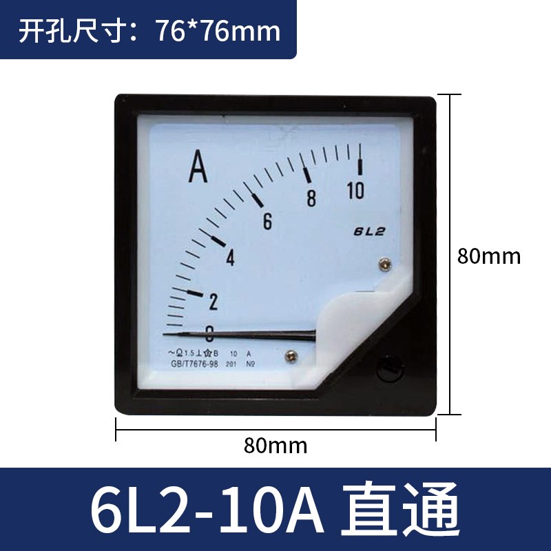 6L2交流指针式电流表电压表头4A50V频率功率因数100A200A