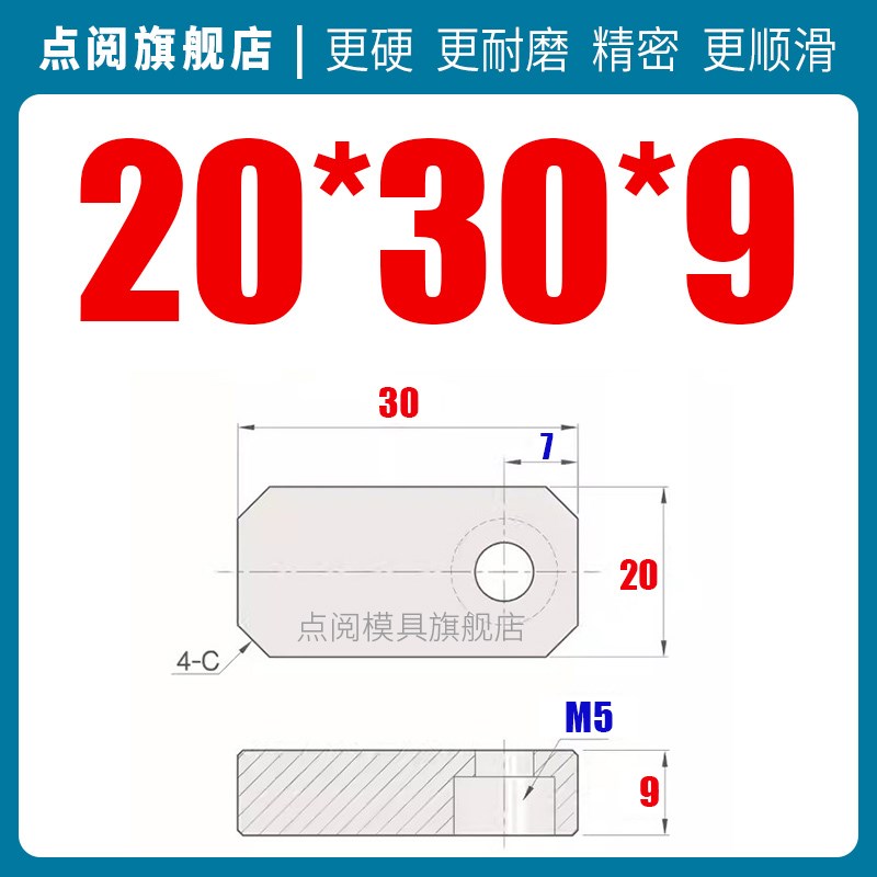 模具司筒针小压板块挡板斜导柱推管水口勾针通用片条燕秀Y831圆形图片