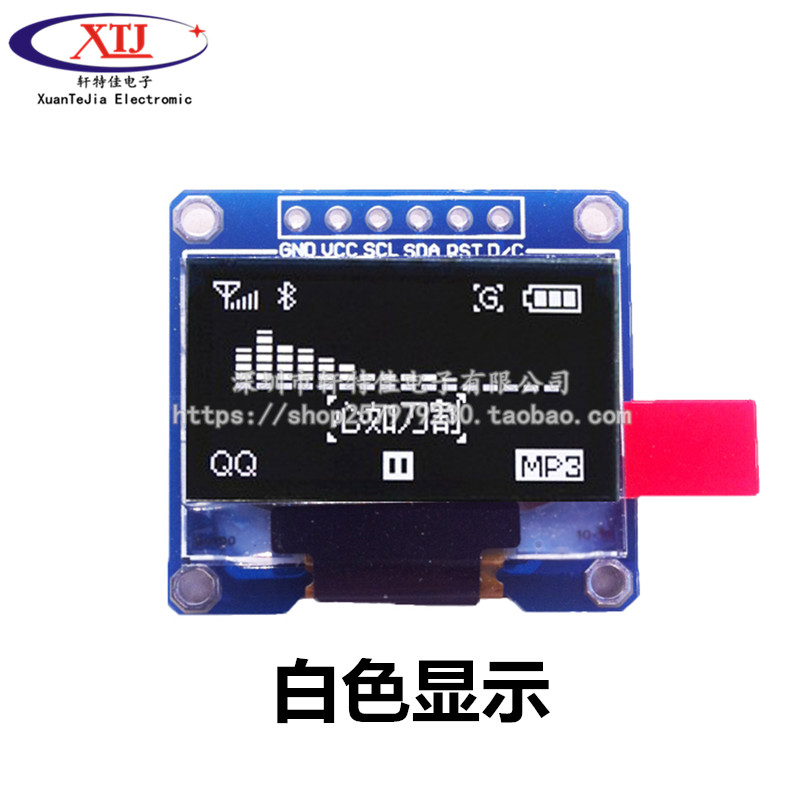 0.96寸 OLED 液晶屏显示模块 SPI 蓝色 黄蓝 白色 Rstm32/51/例程