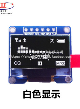 0.96寸 OLED 液晶屏显示模块 SPI 蓝色 黄蓝 白色 Rstm32/51/例程