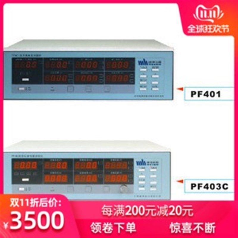 厂家直销杭州威博电子变压器电量测量仪,变压器综合测试仪PF403C,个性定制/设计服务/DIY,明信片定制,淘宝优惠券,粉丝福利购,淘宝优惠卷