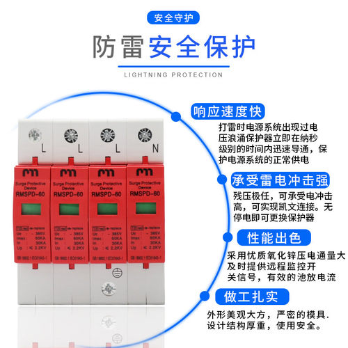 上海人民浪涌保护器2p4p40KA60KA电源防雷器家用220v电涌保护器