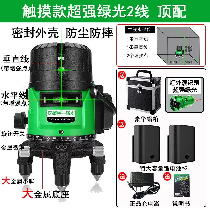 红外线绿光水平仪激光蓝光2线5线强光高精度自动调平打线平水仪,个性定制/设计服务/DIY,明信片定制,淘宝优惠券,粉丝福利购,淘宝优惠卷