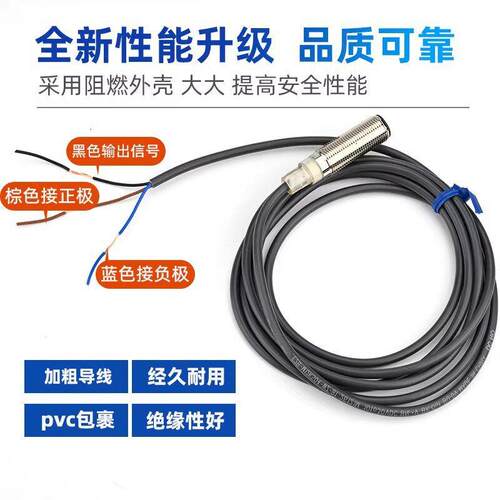 全新E2B感测器替代OMRON款接近开关E2B-M12KN08-WZ-C1 KN16 M30