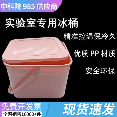 实验室干冰冰盒 用降温方形冰盒/冰盒/方形冰桶低温冰盒