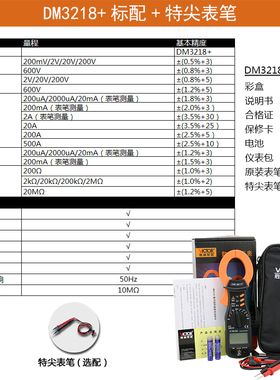 胜利数字钳形表DM3218A高精度数显式钳型万用表袖珍迷你多用表