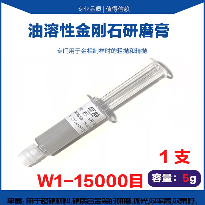 高品级油性金刚石研磨膏 去火花纹砂纸纹橘皮纹 金属研磨膏抛光膏