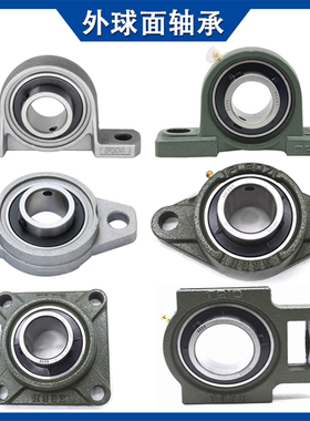 哈尔滨外球面轴承带立式座UCP209 P210 P211 P212 P213 P214 P215