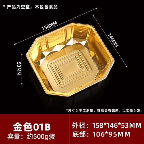 金色水果盒八角盒通用水果陈列托盘荔枝无盖包装盒加厚果切打包盒