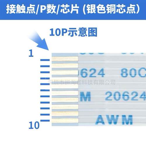 FFC/FPC软排线连接线扁平0.5/1.0mm-4/6/8/10/12/14/20/30/40Pin