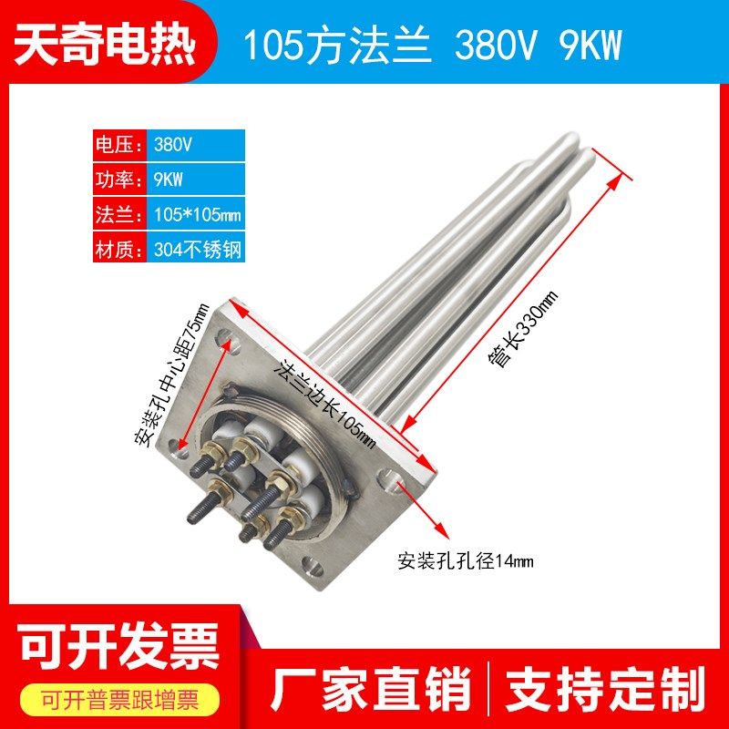 不锈钢大功率方形法兰加热管模温机发热管电锅炉油温机电热管380V,特色手工艺,其他特色工艺品,淘宝优惠券,粉丝福利购,淘宝优惠卷