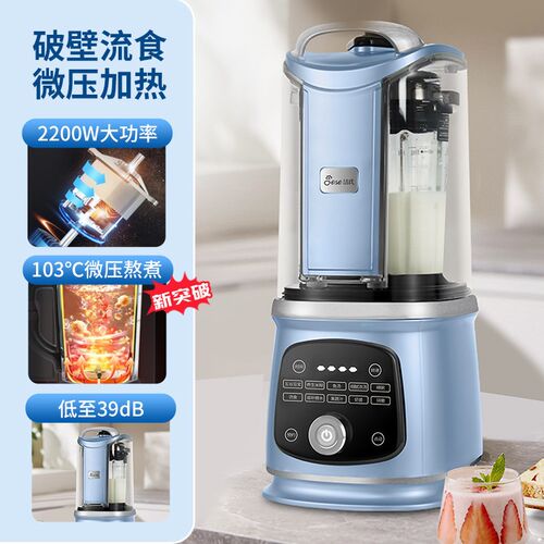 JESE洁氏微压流食破壁机大功率家用全自动非静音鼻饲老人打流食机