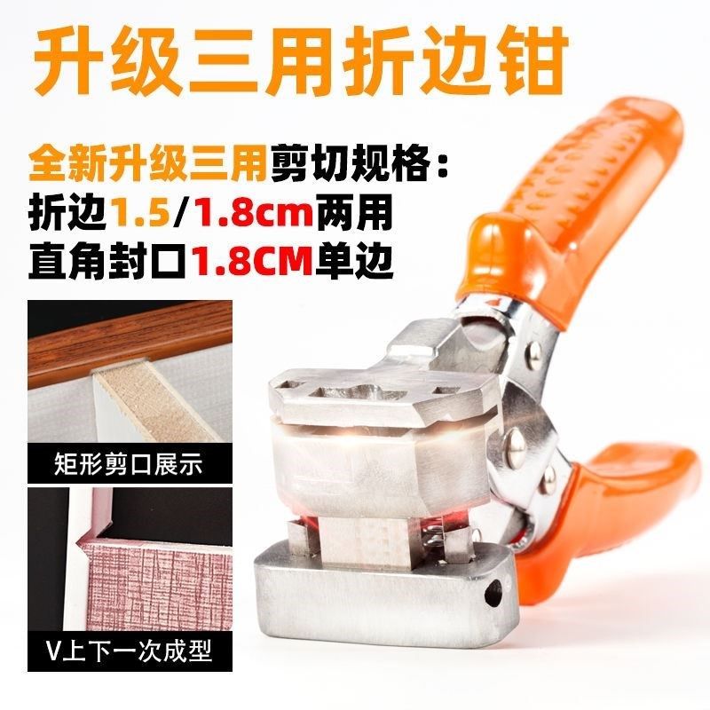 木工扣条角度剪刀两用一次成型折边钳线槽剪线条专用卡条封边神器,搬运/仓储/物流设备,机械式停车设备（立体停车库）,淘宝优惠券,粉丝福利购,淘宝优惠卷