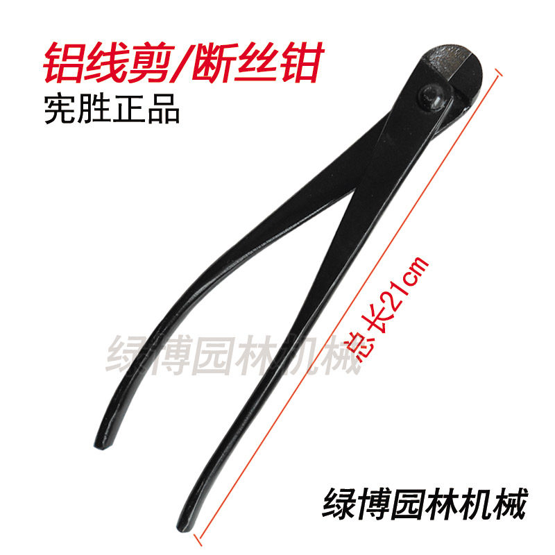 正品宪胜铝丝剪断线剪盆景专用工具断丝钳子断线剪刀园林艺工具,搬运/仓储/物流设备,机械式停车设备（立体停车库）,淘宝优惠券,粉丝福利购,淘宝优惠卷