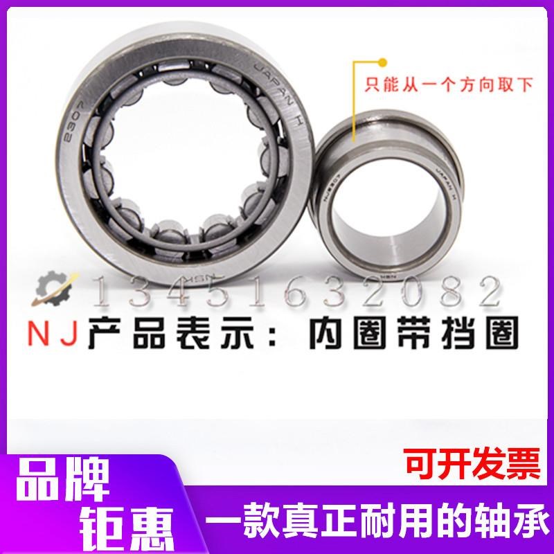 进口精密轴承 NU 2332 2336 2338 2348 EW EM /C3 圆柱滚子轴承