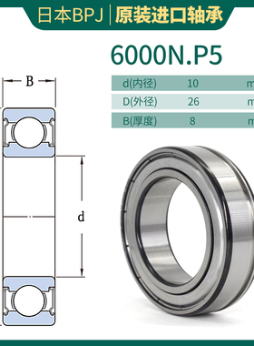 BPJ进口深沟球轴承6000 6001 6002 6003 6004 6005 ZZ RS N