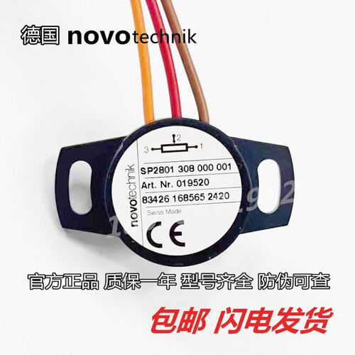 德国novo角度传感器SP2801 SP2821 SP2831 SP2841 308 000 001 09