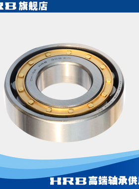 HRB N309 EM 哈尔滨圆柱滚子轴承 2309H 内径45mm外径100mm 厚25m