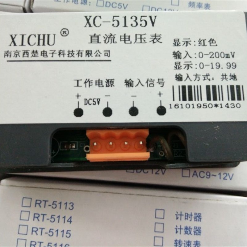 直供上海沃品质直流辉数显蓝色显电压表Q电流表面板表表头