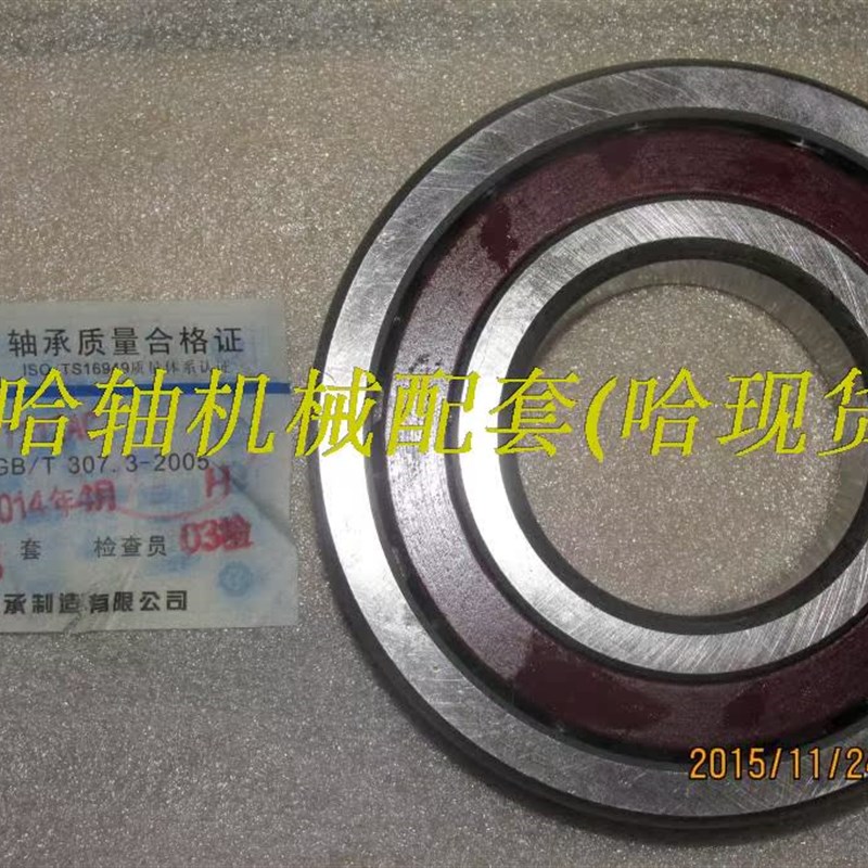 哈尔滨轴承7308AC轴承7309AC轴承7310AC轴承7311AC 7312AC P5