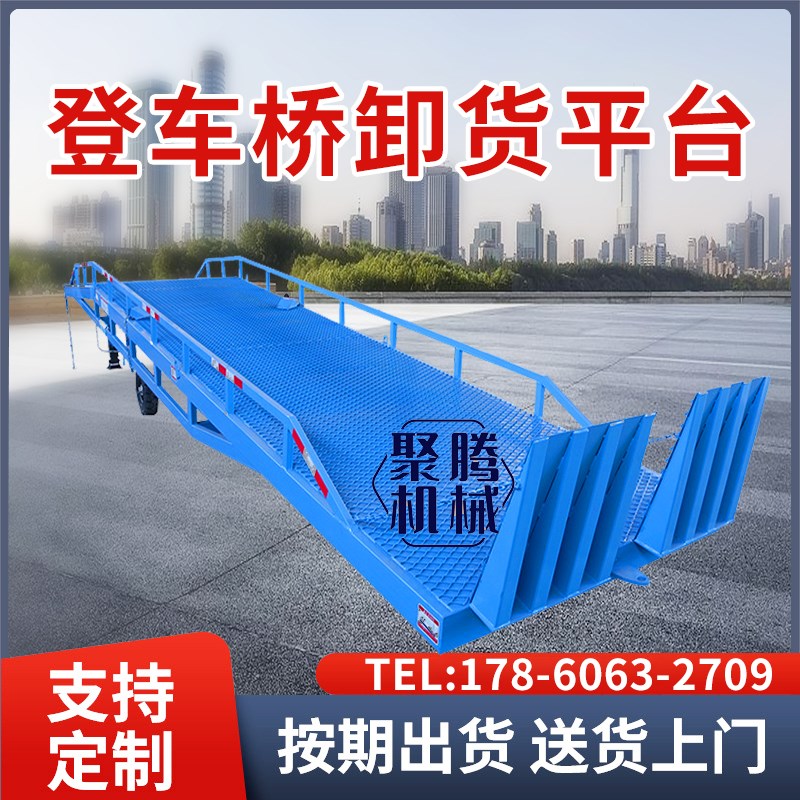 移动式登车桥叉车汽车仓库物流y坡道上下神器集装箱装卸货升降平