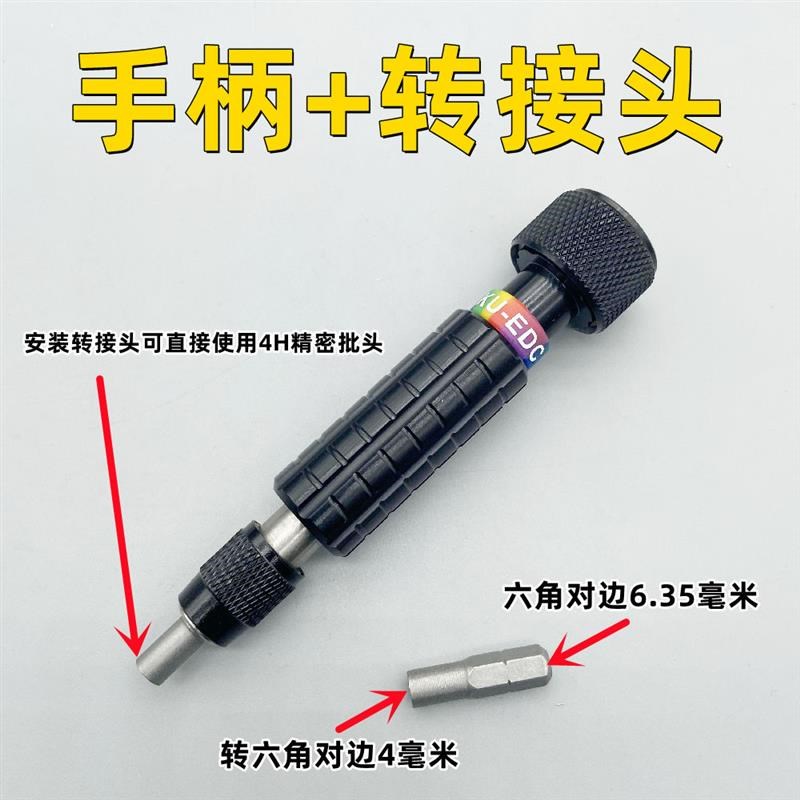 金属螺丝刀多用6.35批头手柄螺丝刀套装手柄铝合金螺丝刀把手图片