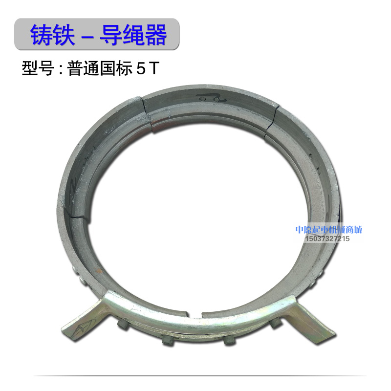 电动葫芦导绳器 行车盘绳器 2T3T5T铸铁钢筋导绳器葫芦吊钩导绳器