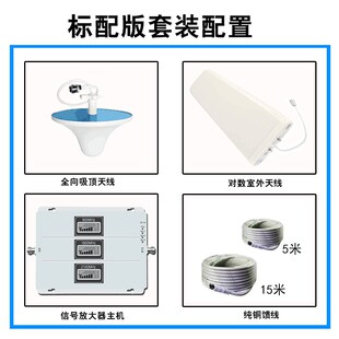 移动联通电信234G三网合一手机信号放大器信号增加强接收扩大器
