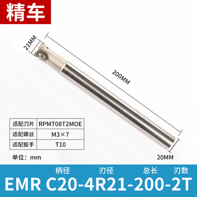 数控加工中心EMR铣刀杆圆弧球面铣RP1003圆鼻铣刀5R系列刀具开粗