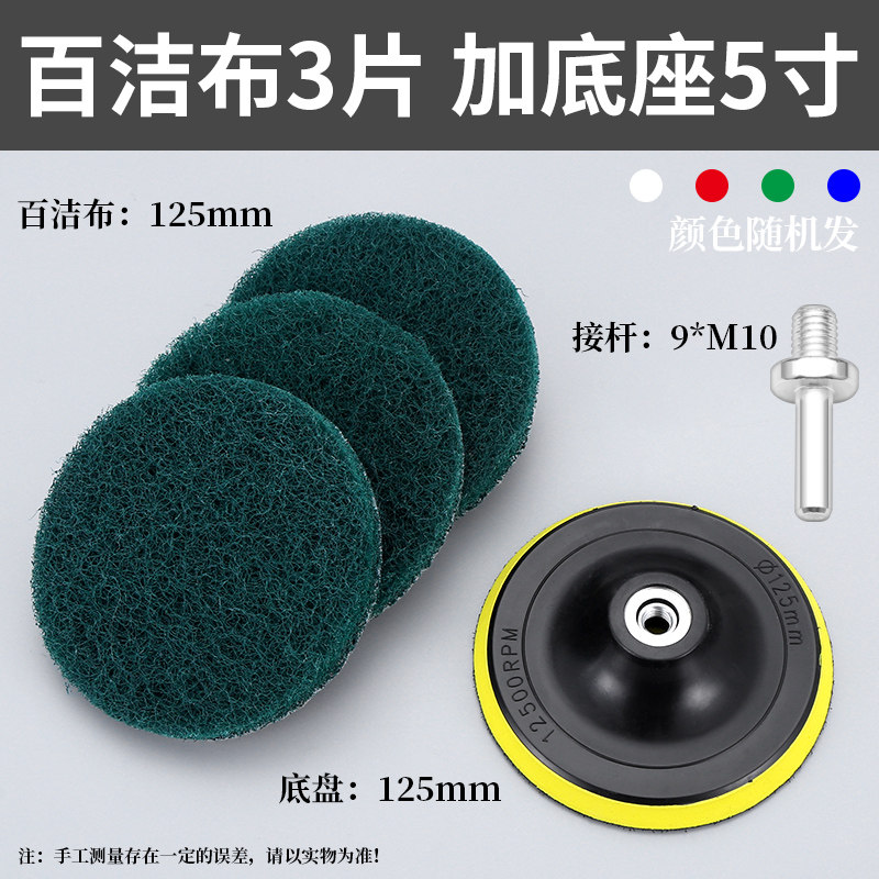 电动清洁刷软毛刷电钻刷头百洁布瓷砖地板刷厨卫污垢家用清洁刷子