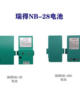 南方全站仪充电器电池302B/332R瑞得系列NB28电池NC20A充电