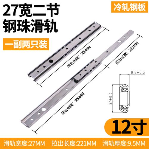 27双层三节抽屉轨道SRXY27滑道二节式滑轨IDA77工业线性导轨IDA71