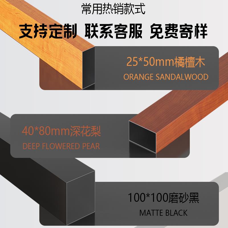 木纹铝方管吊顶方通四方管格栅外墙立柱造型隔断屏风铝方通铝型材