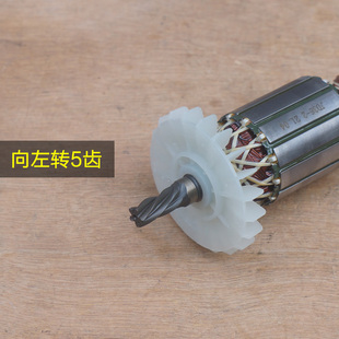 巨大36-2电锤转子 定子电机冲击钻电镐碳刷 5齿电动工具原厂配件